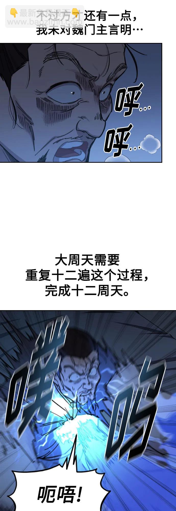 第85话35