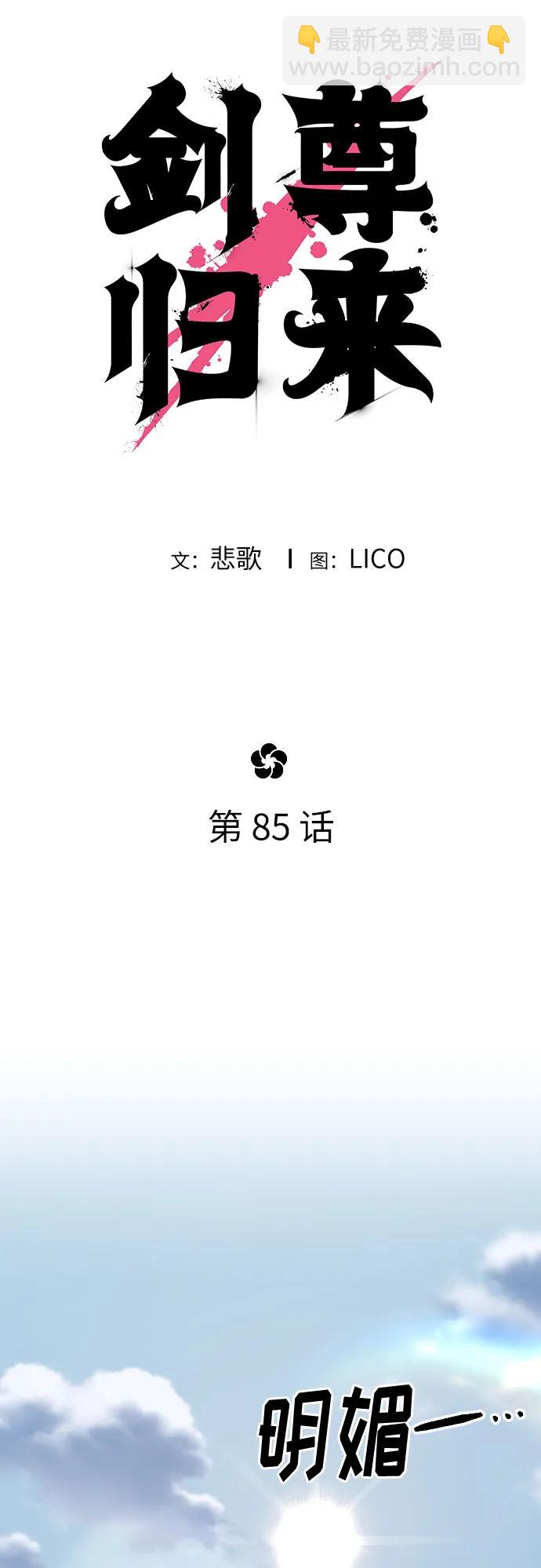 第85话54