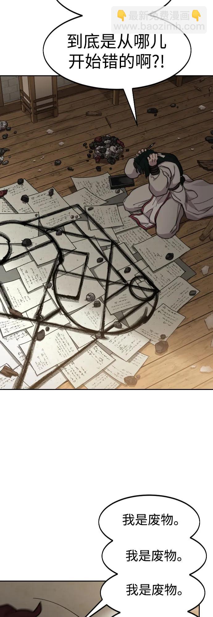第85话58