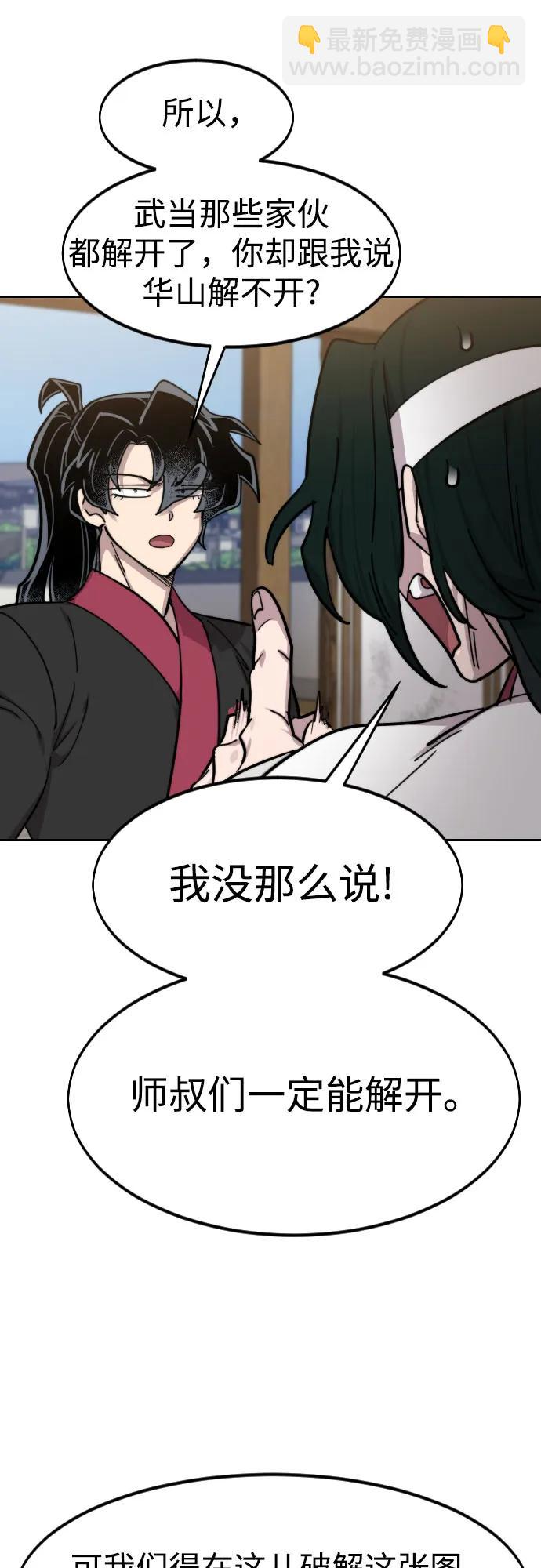 第85话65