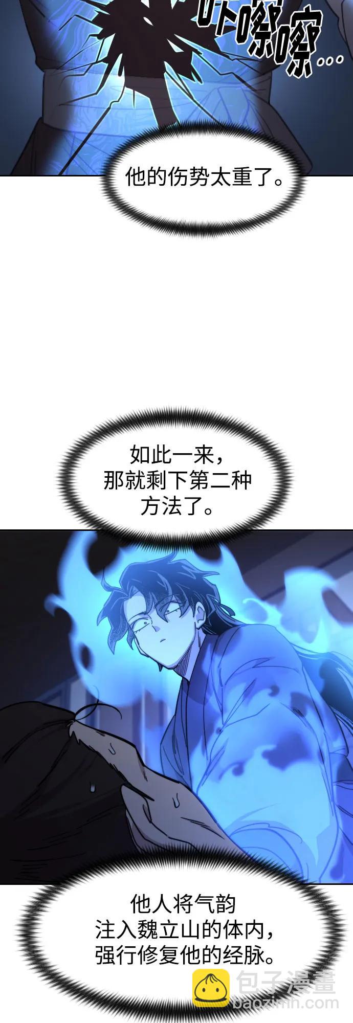 第85话7
