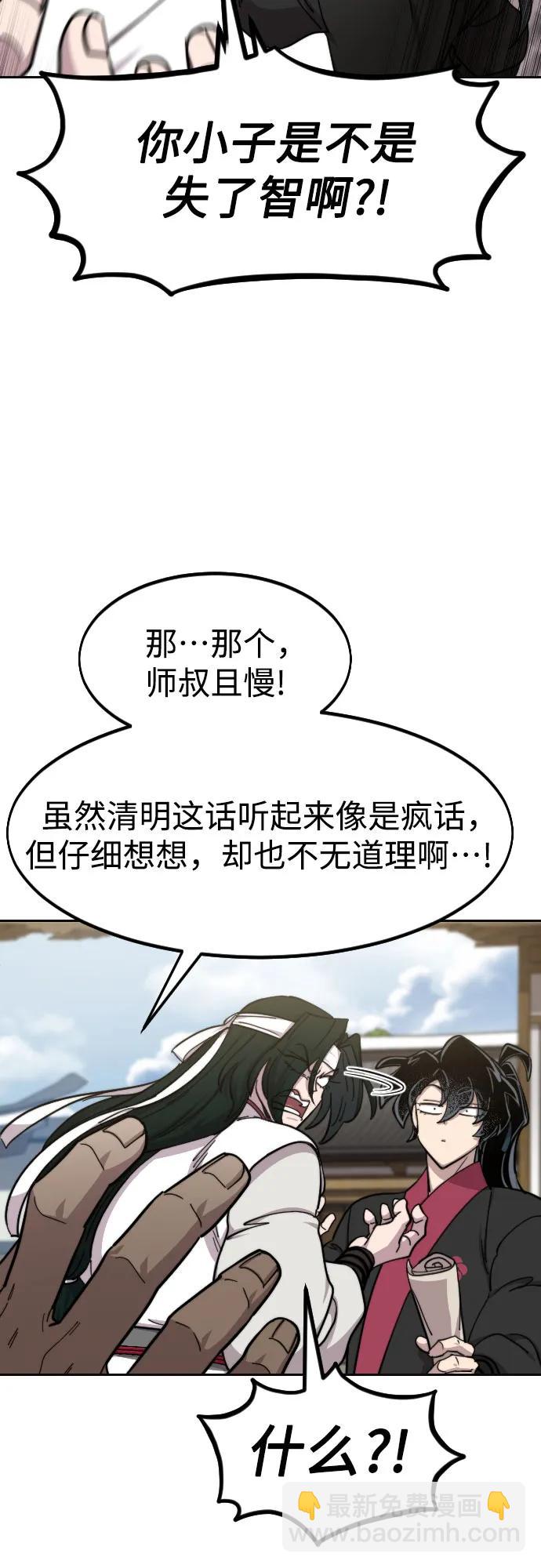 第86话15
