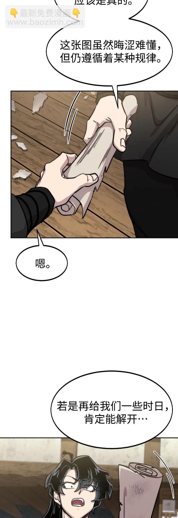 第86话2