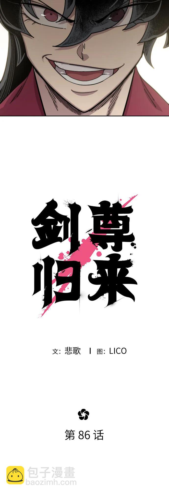 第86话29