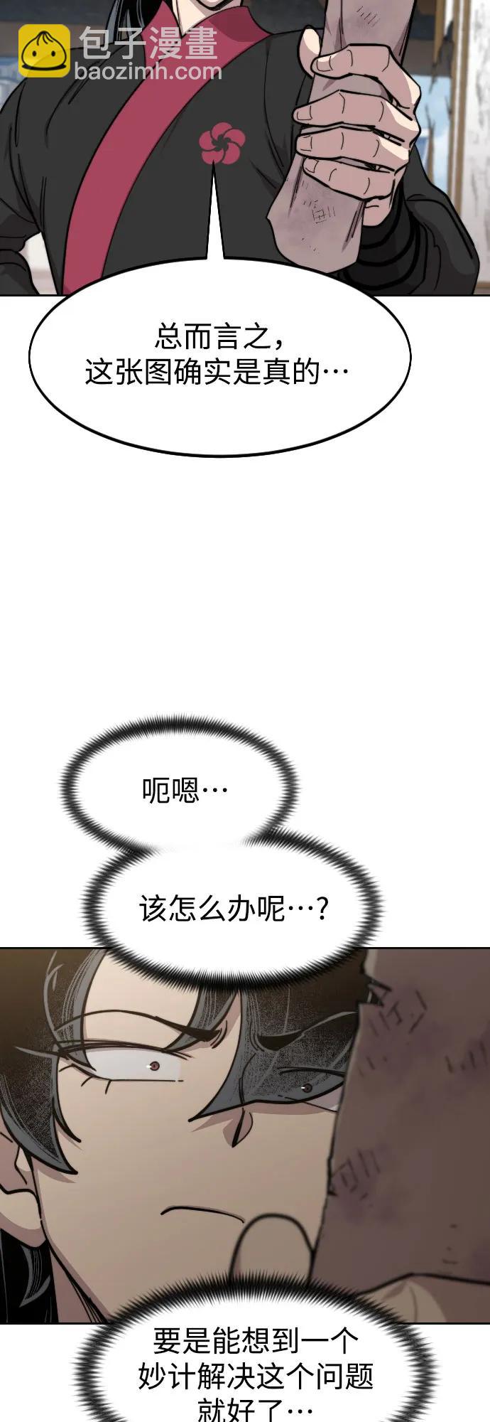 第86话3