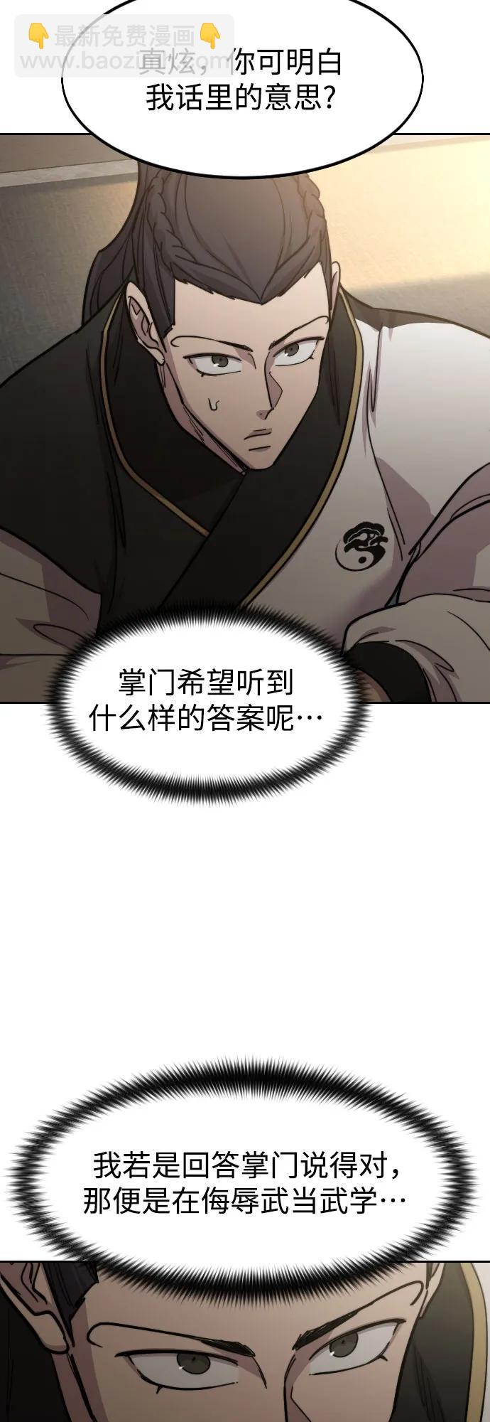 第86话39