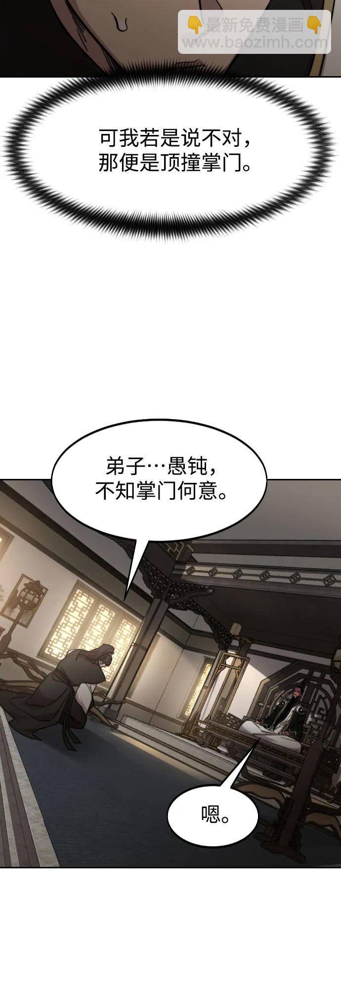 第86话40