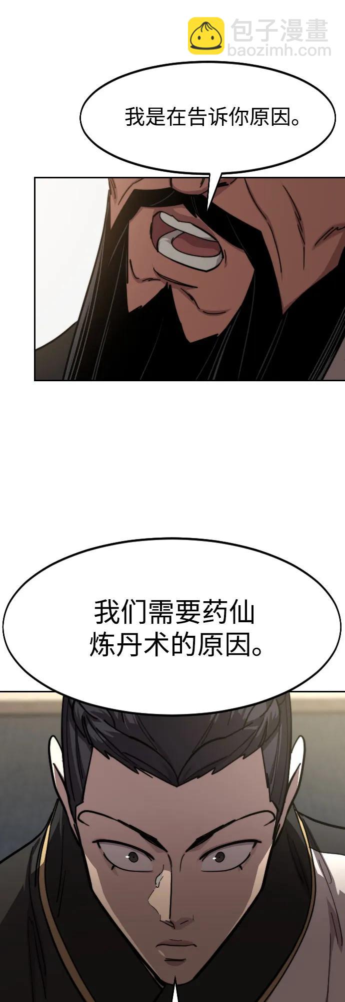 第86话41
