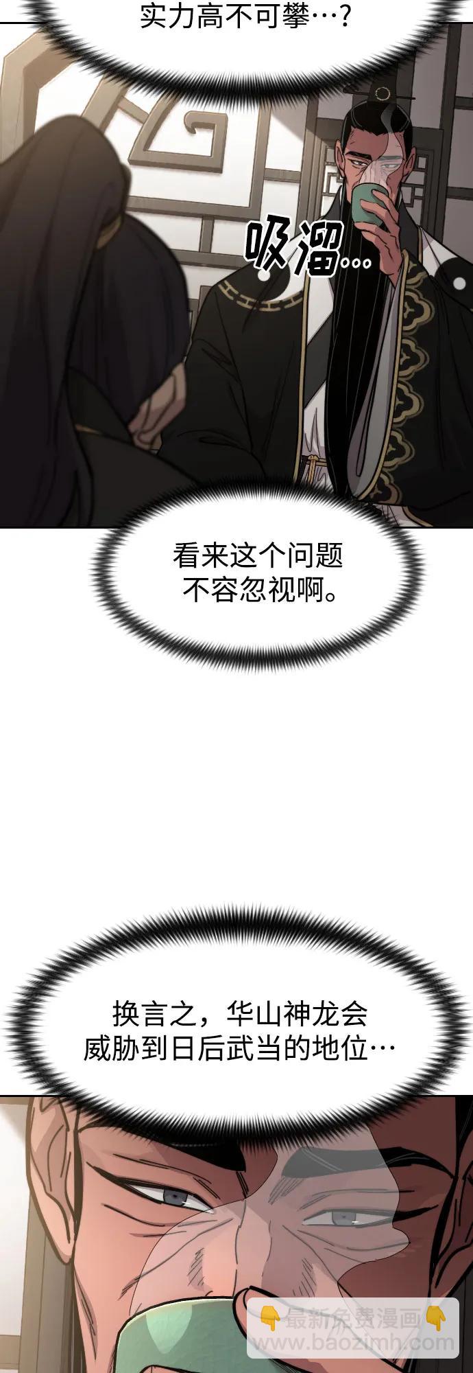 第86话48