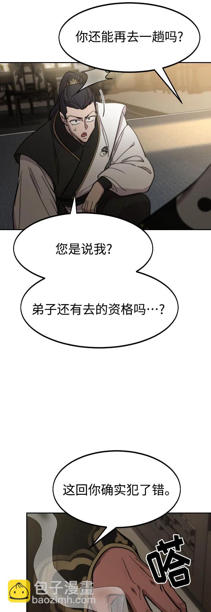 第86话54