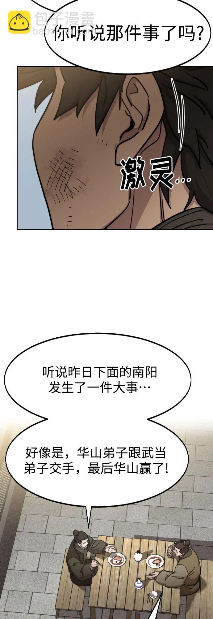 第86话66