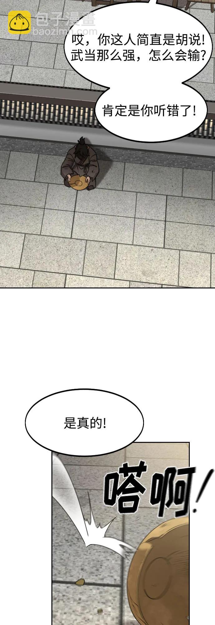 第86话67