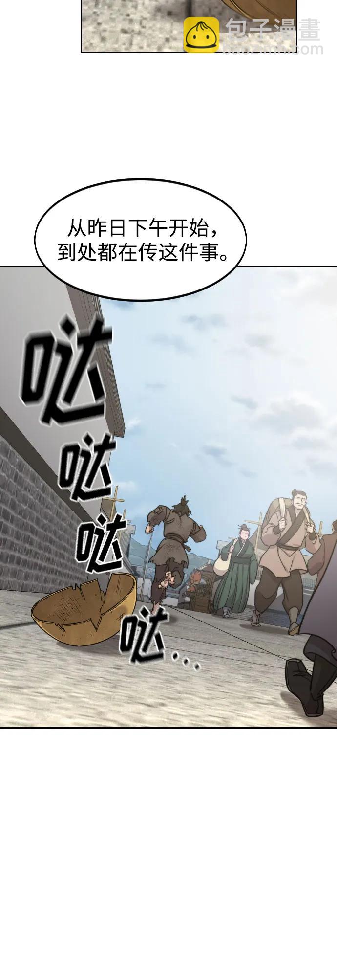 第86话68
