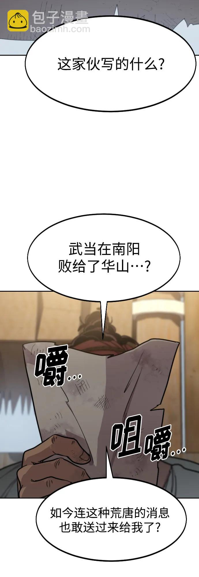 第86话74