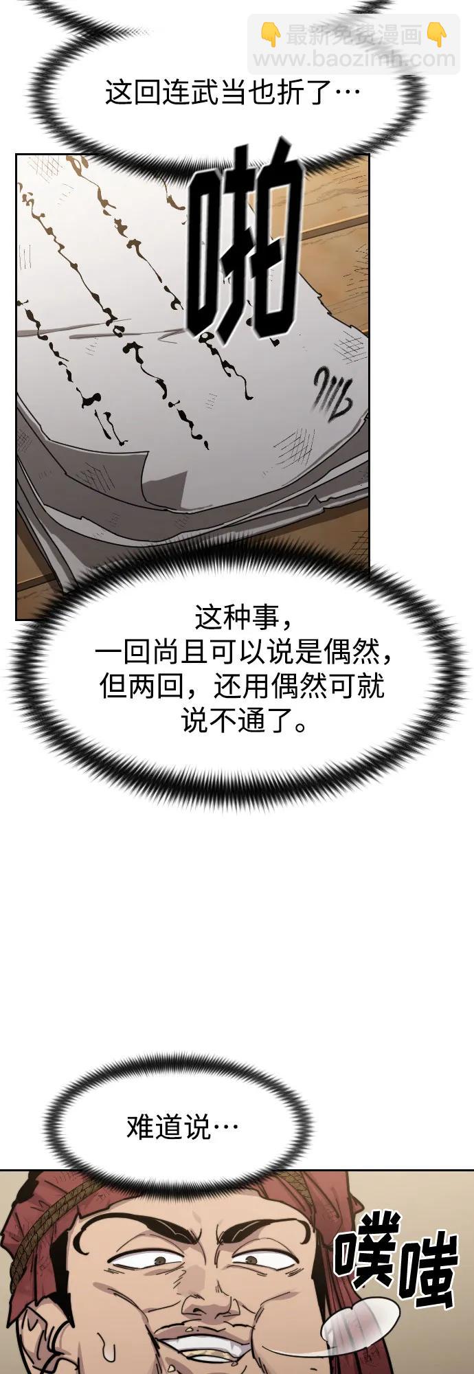 第87话10