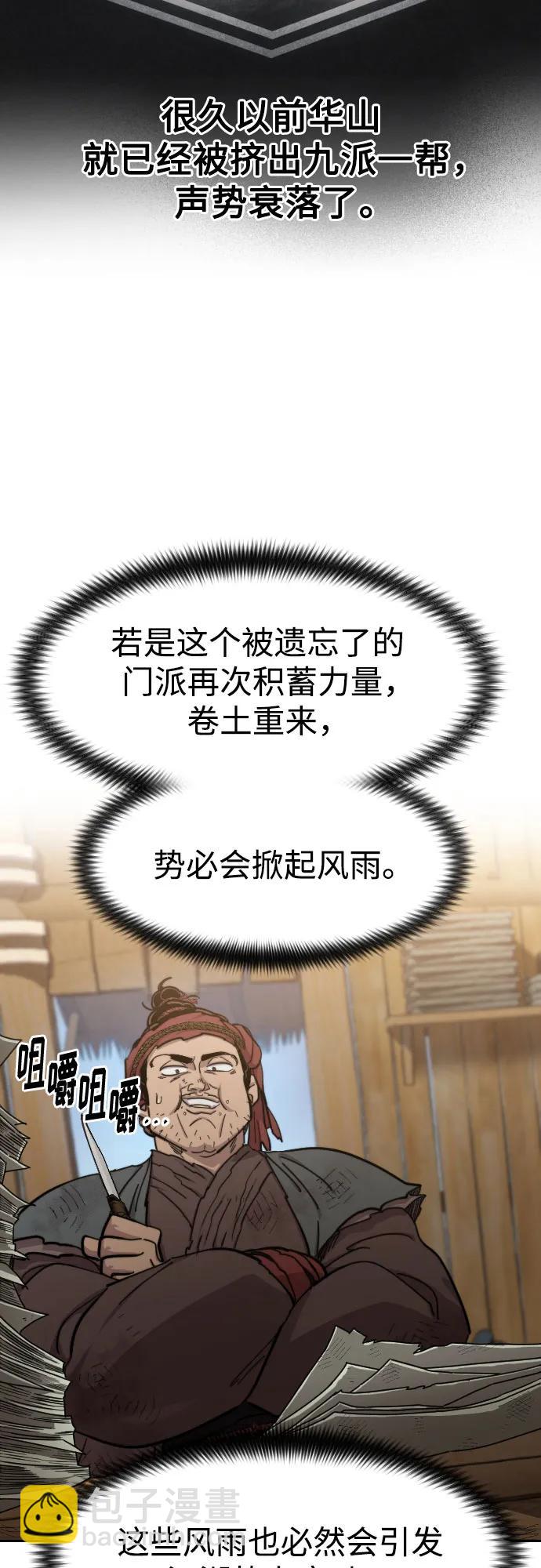 第87话12