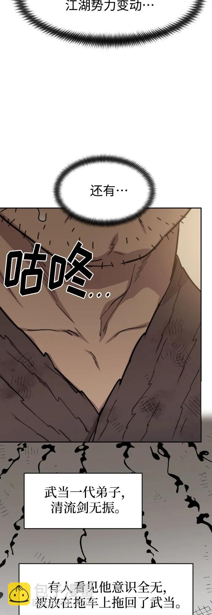 第87话13