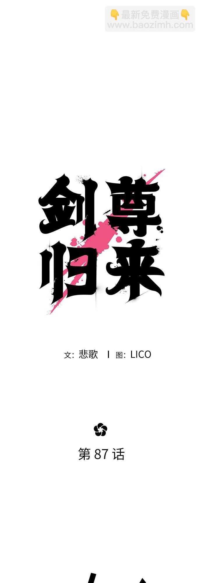 第87话25