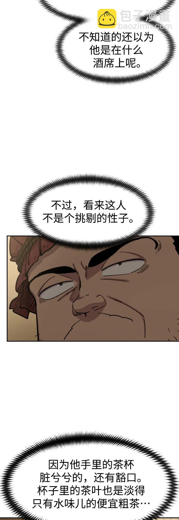 第87话27
