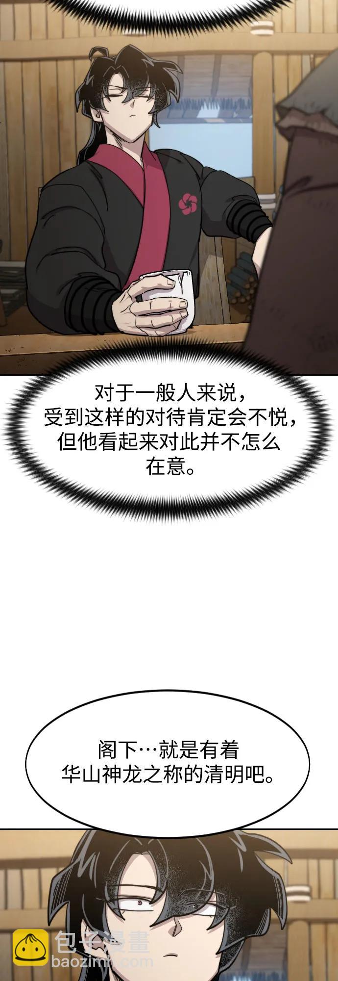 第87话28