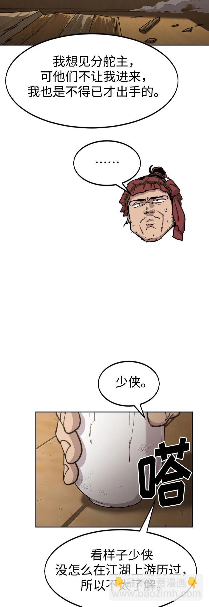 第87话31