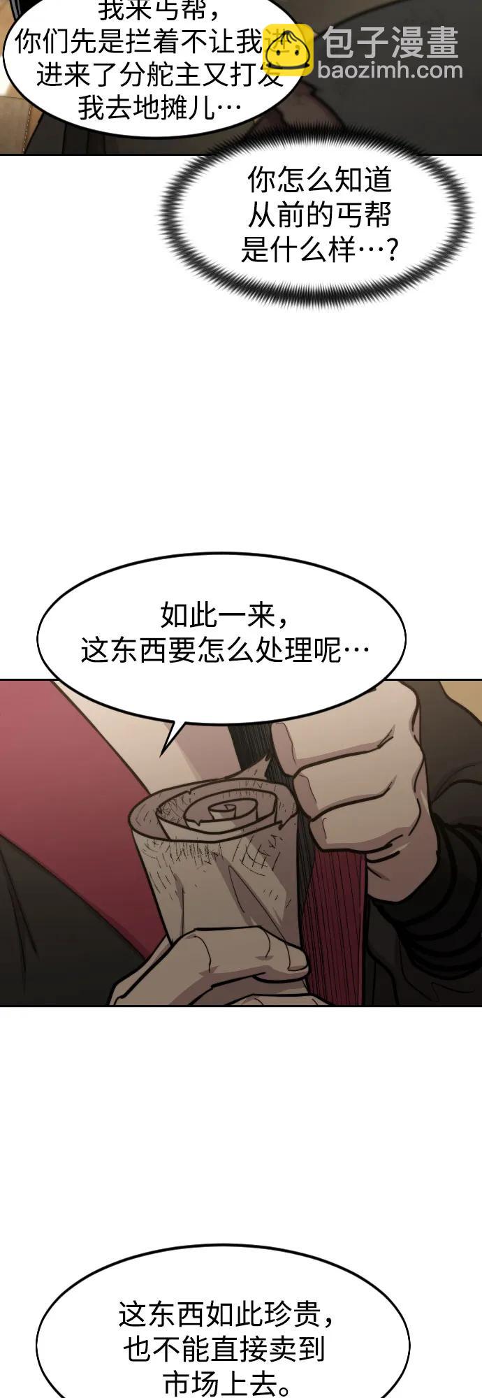 第87话36