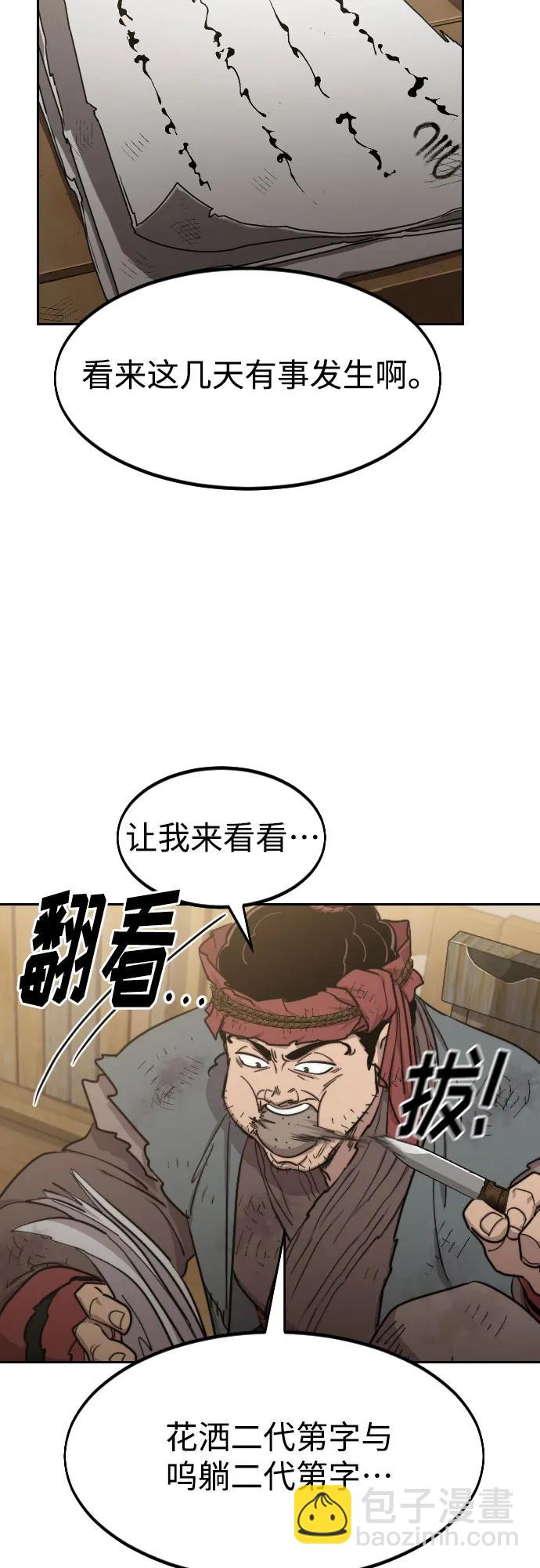 第87话4