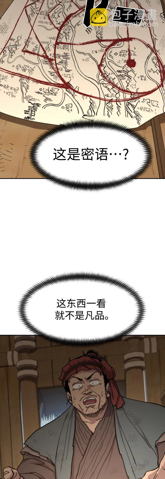 第87话44