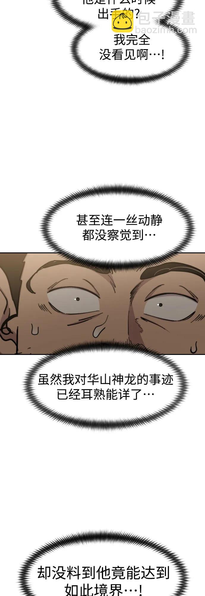第87话47