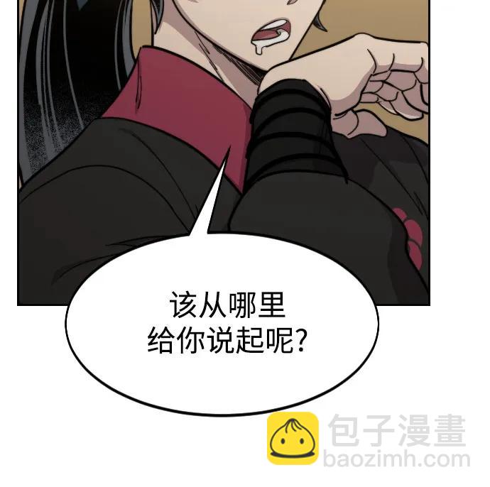 第87话54