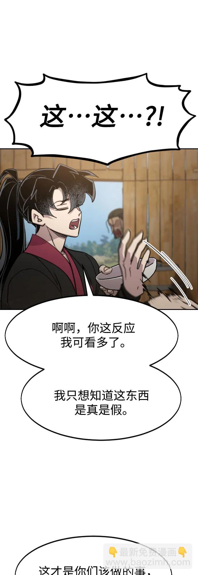 第87话56