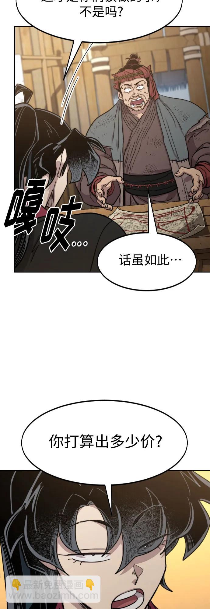 第87话57