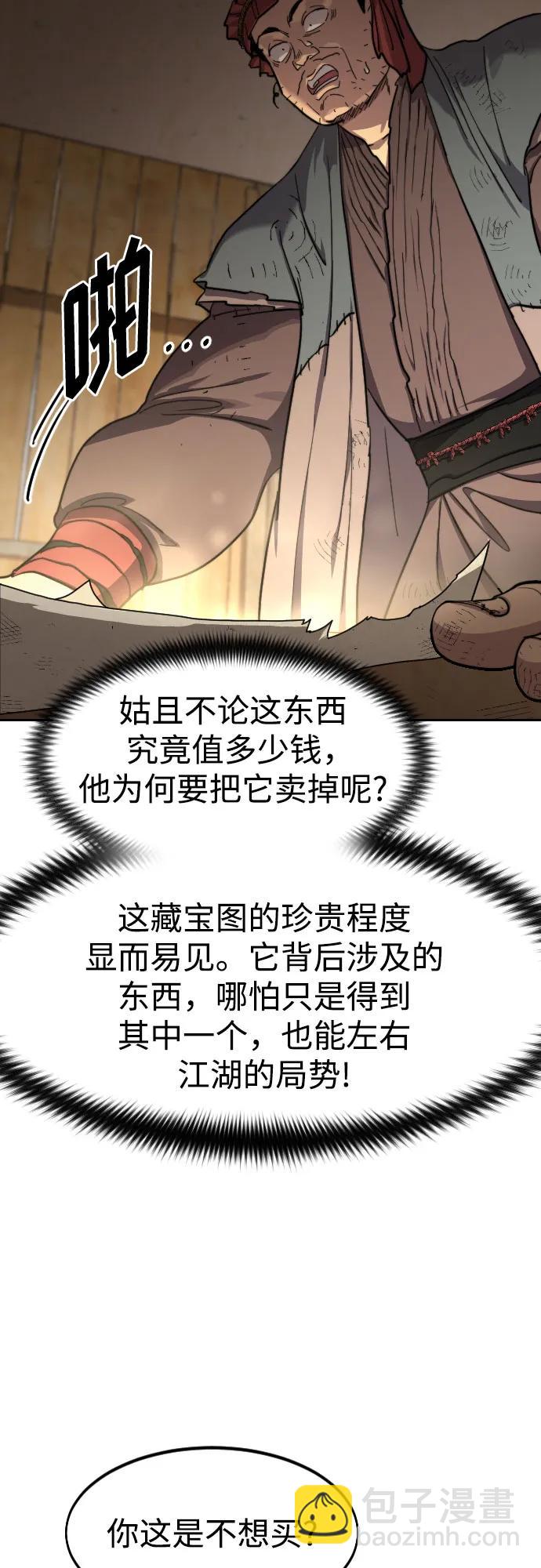 第87话60