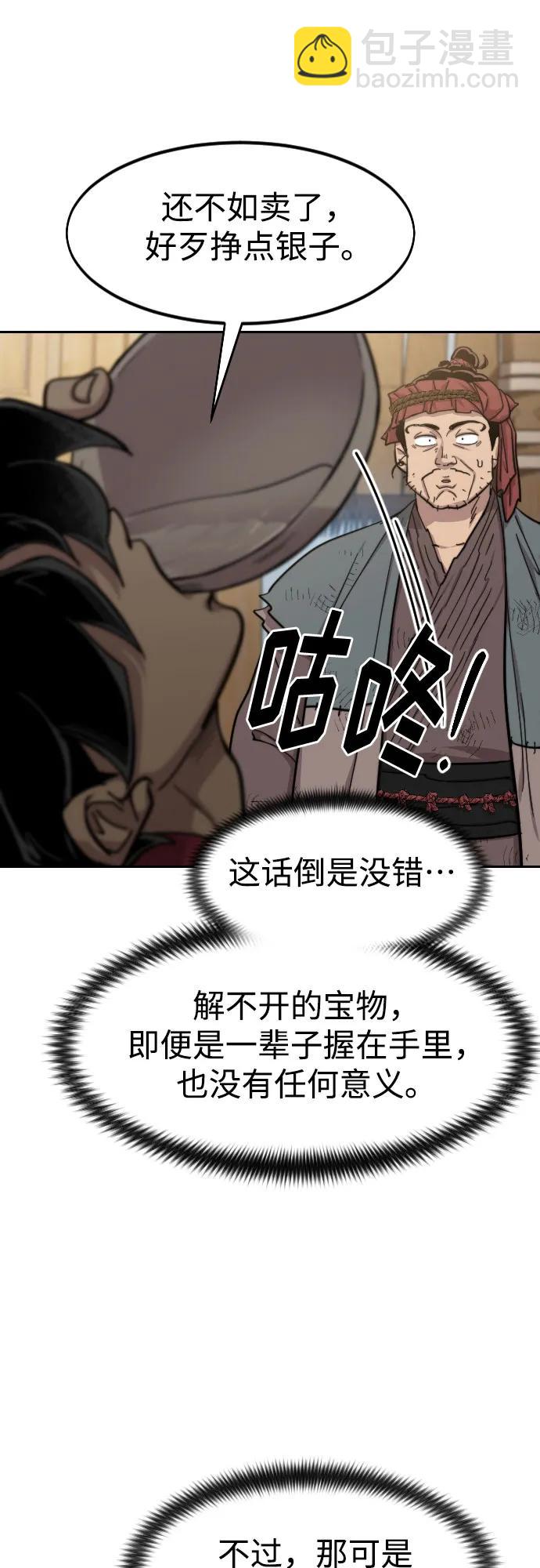 第87话64