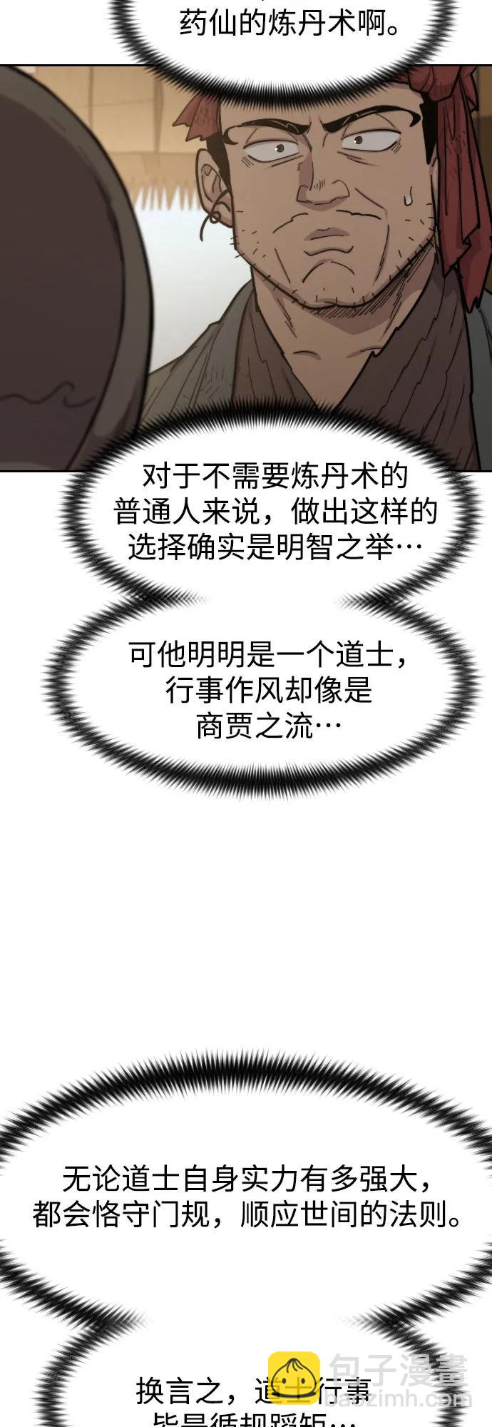 第87话65