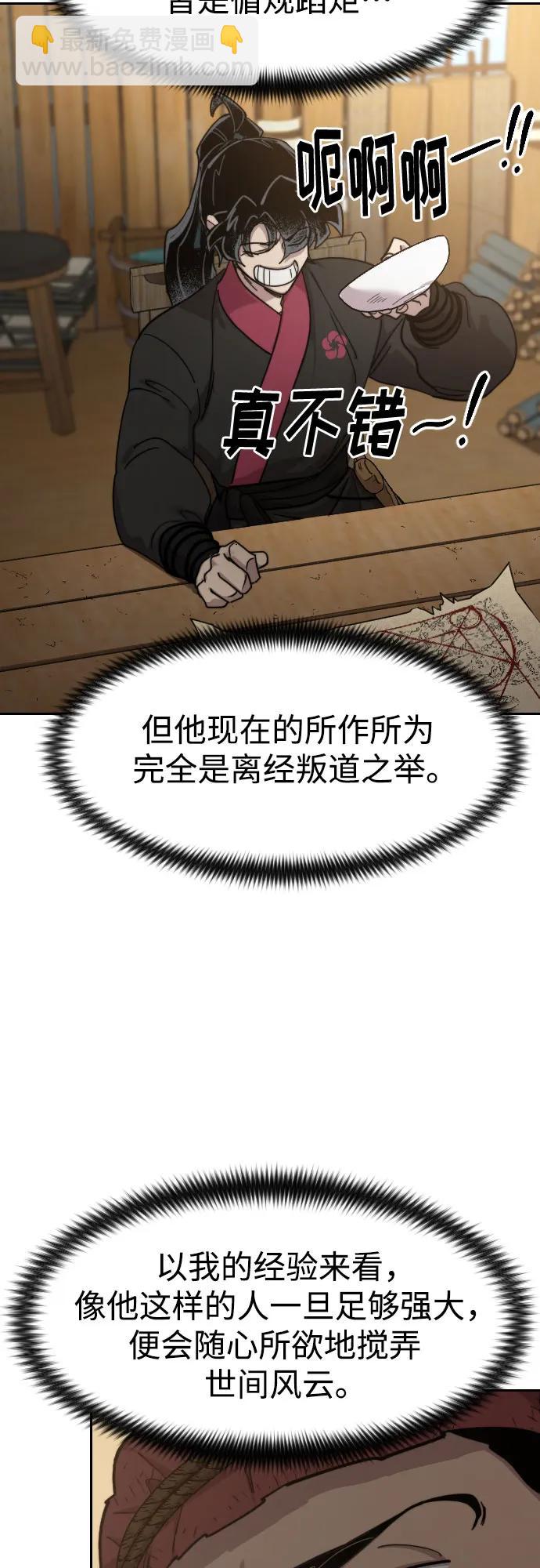 第87话66