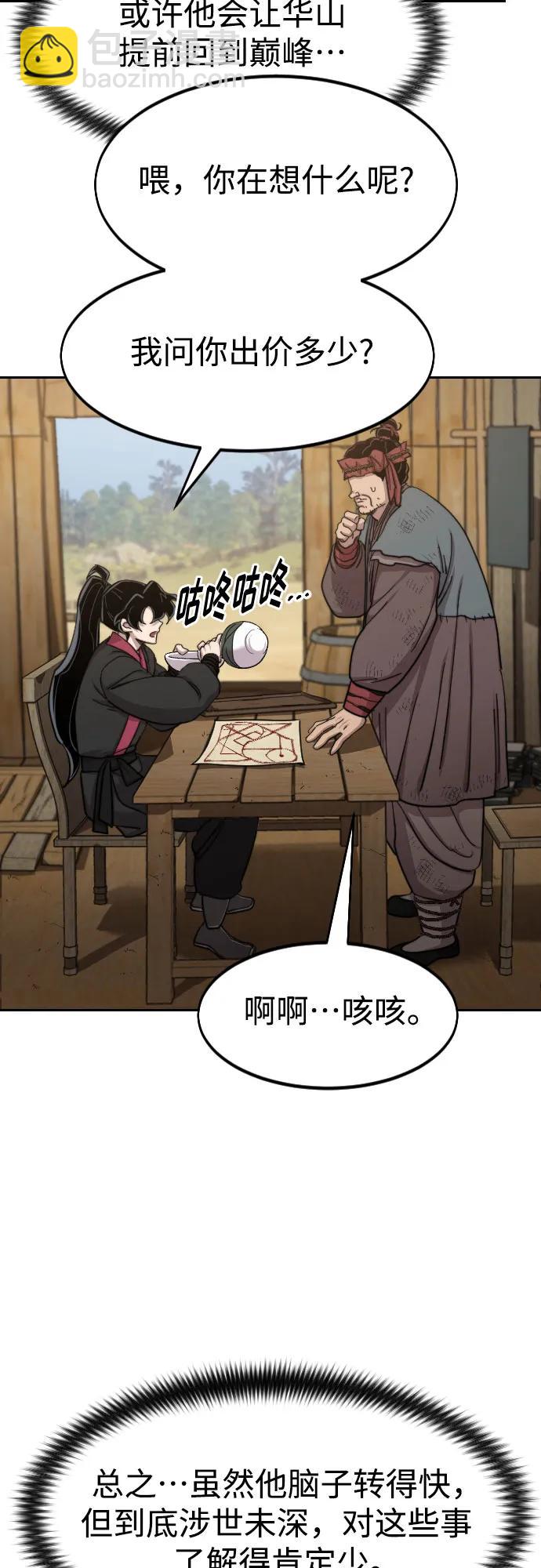 第87话68