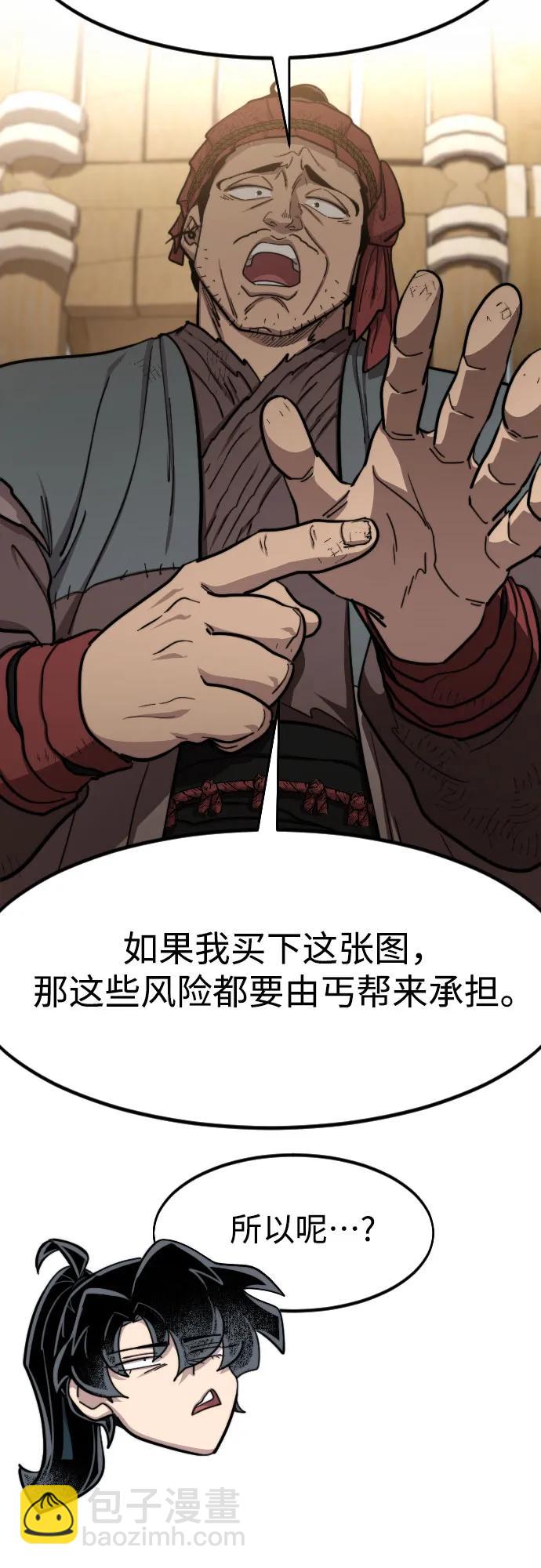 第87话73