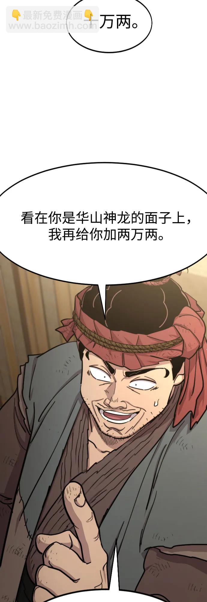 第87话75