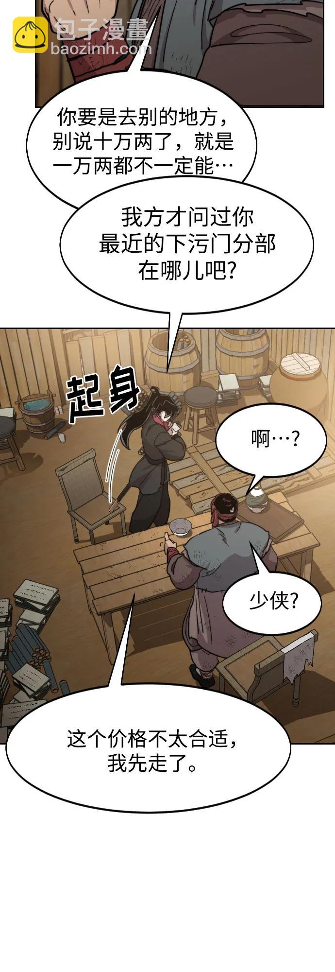 第87话78