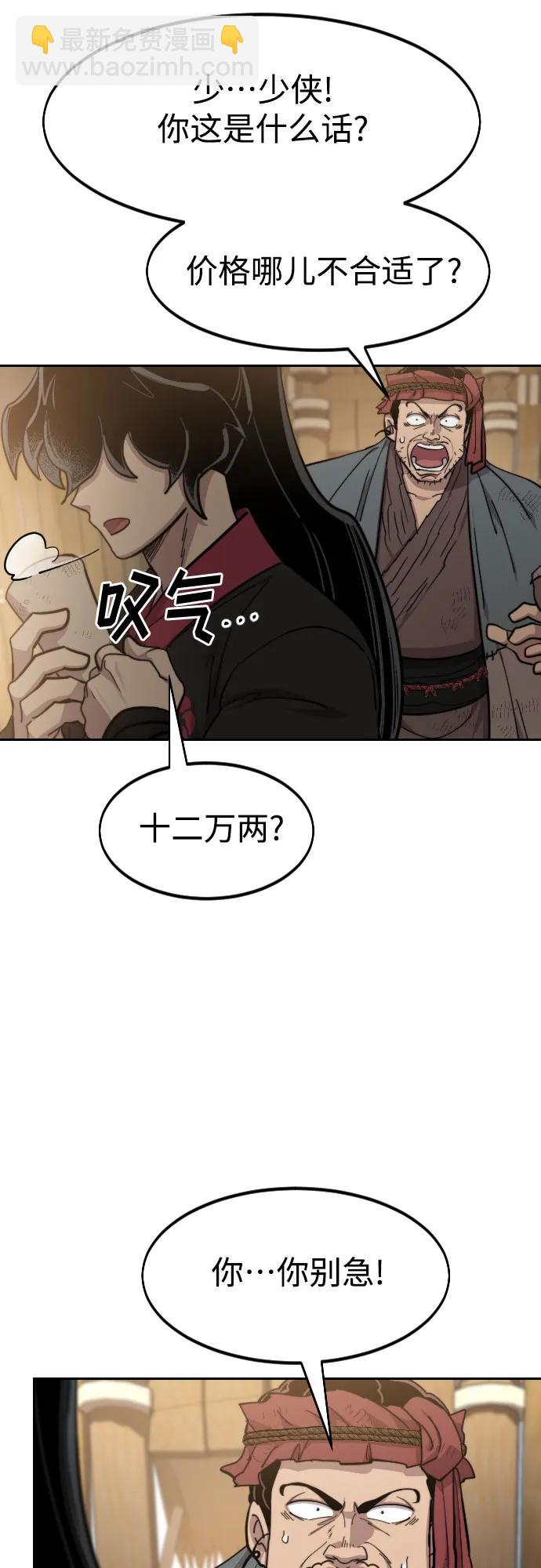 第87话79