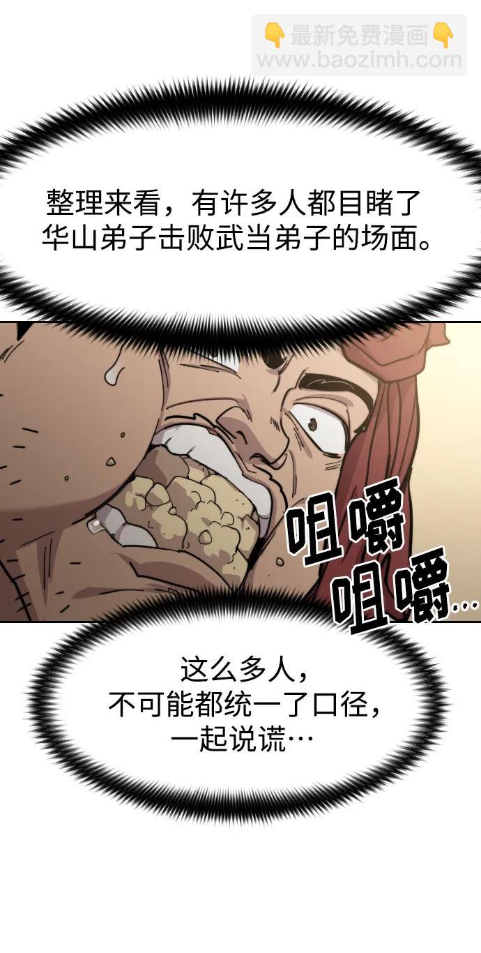 第87话8