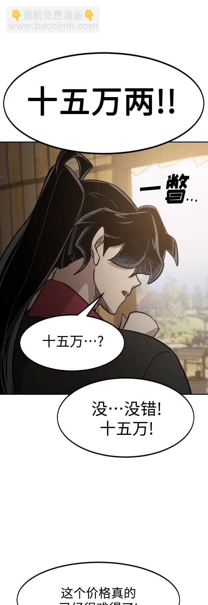 第87话81
