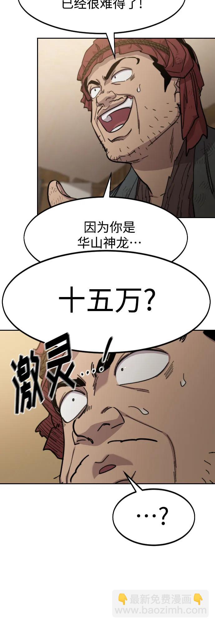 第87话82