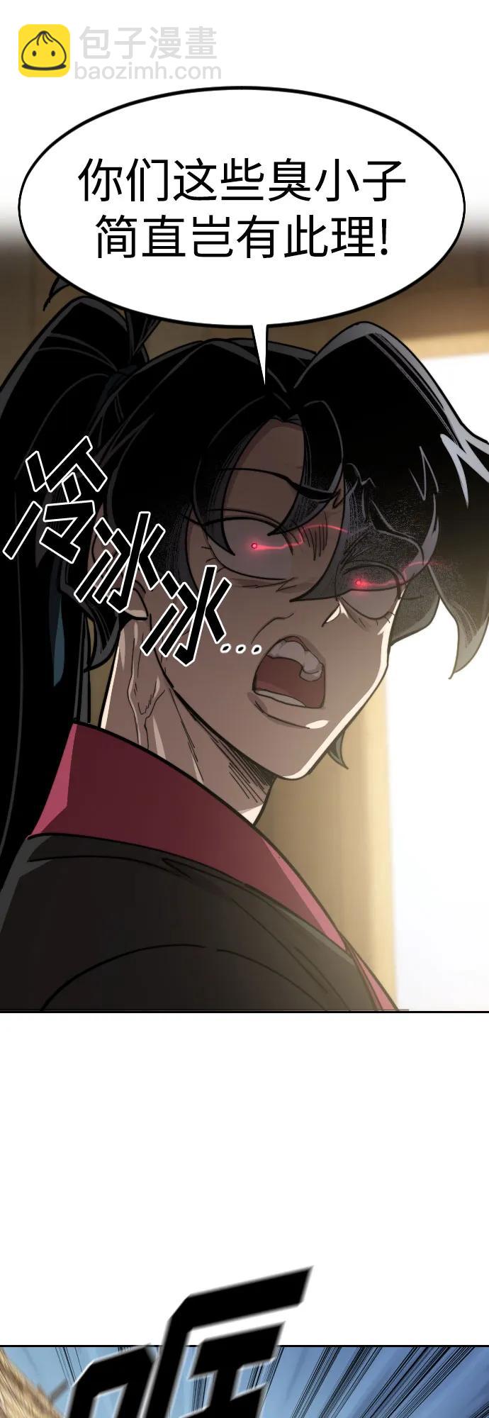 第87话83