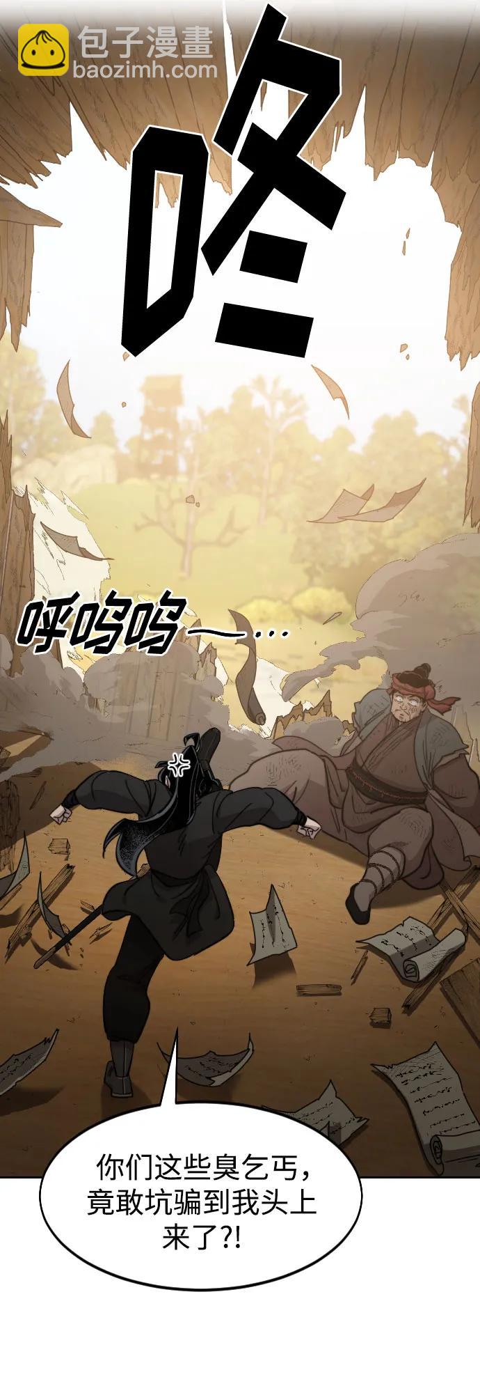 第87话85