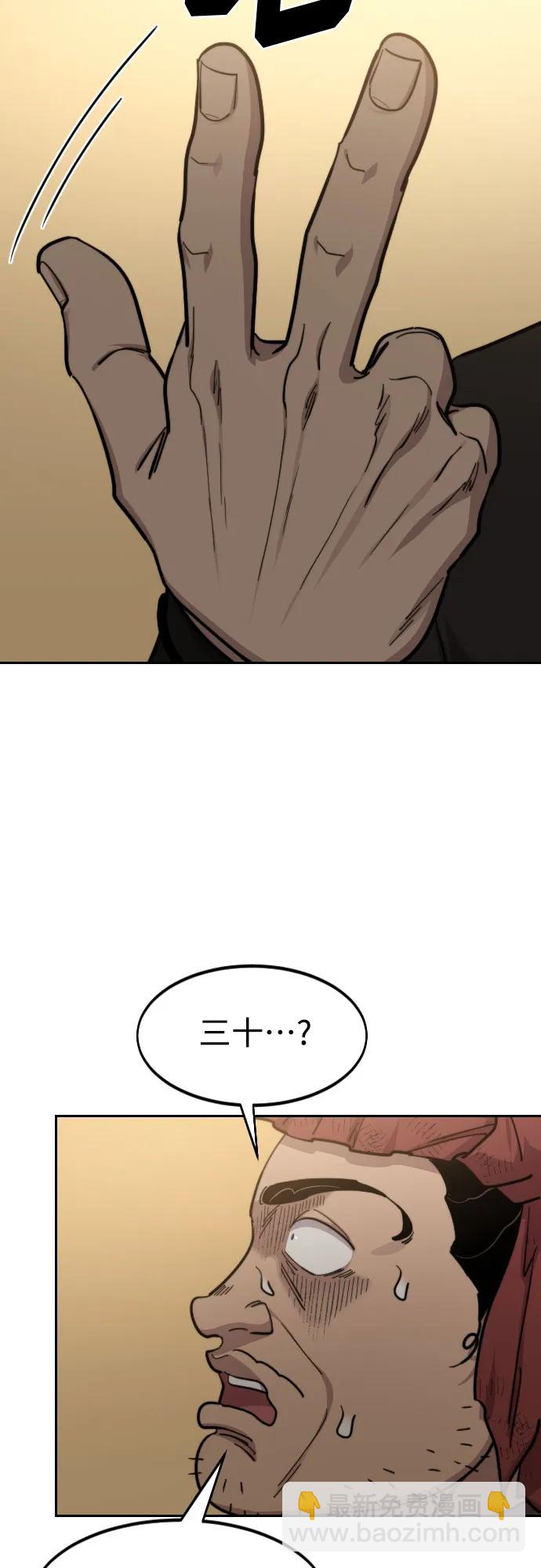 第87话88