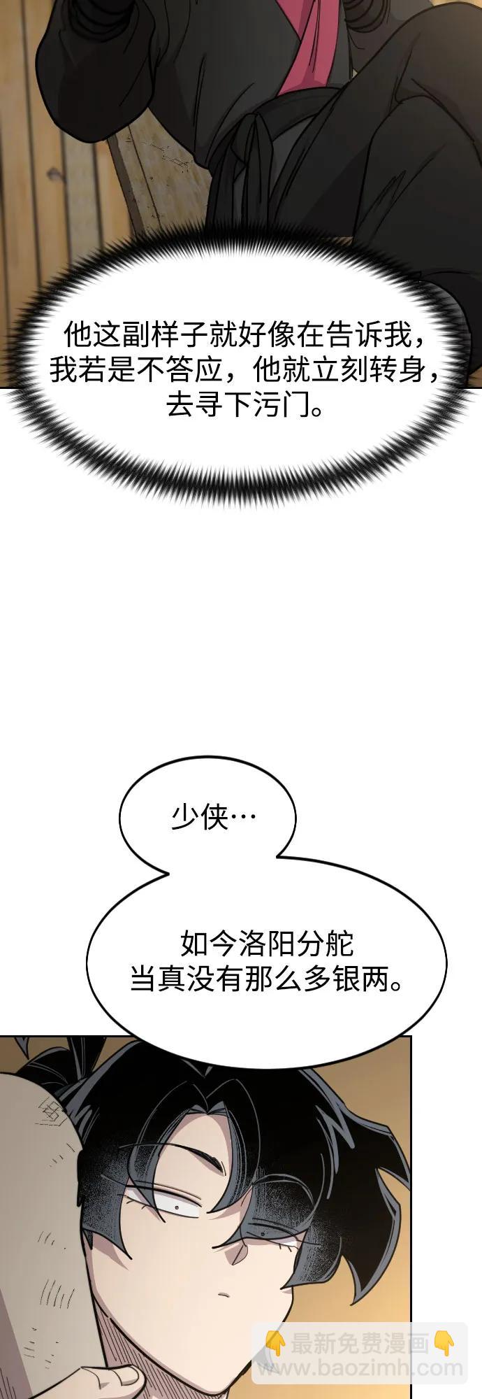 第88话10