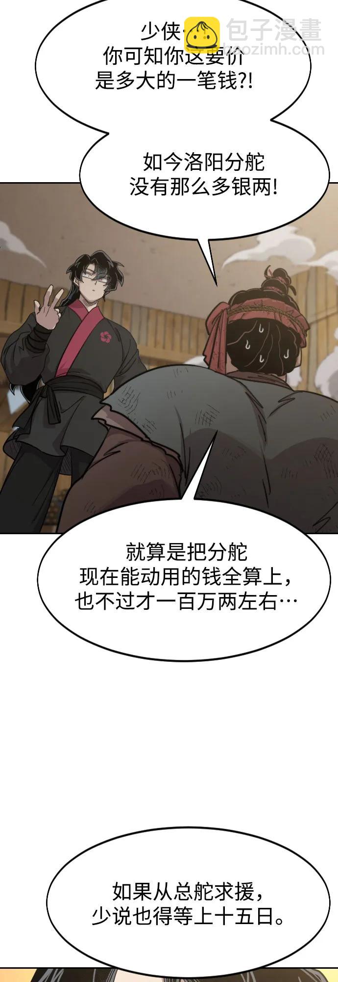 第88话2