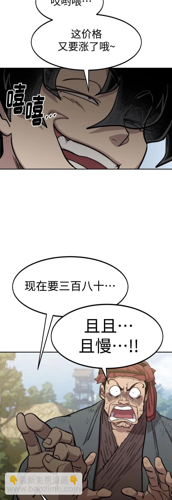 第88话29